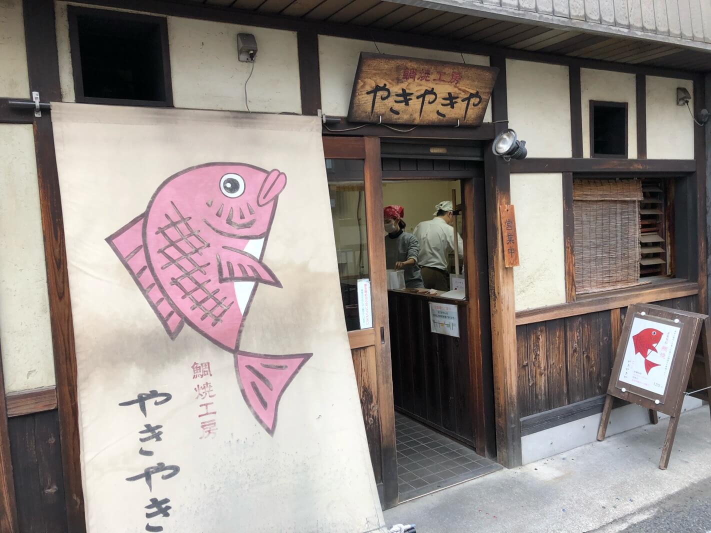 加古川市 最新情報あり 隠れ家的小ささの鯛焼き屋さんに行ってきました 号外net 加古川市