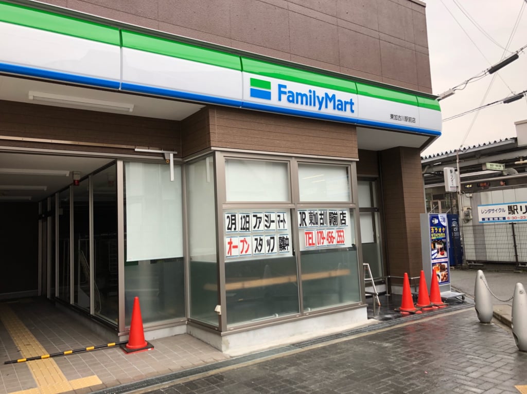 ファミリーマート東加古川駅前店が2月１２日オープン
