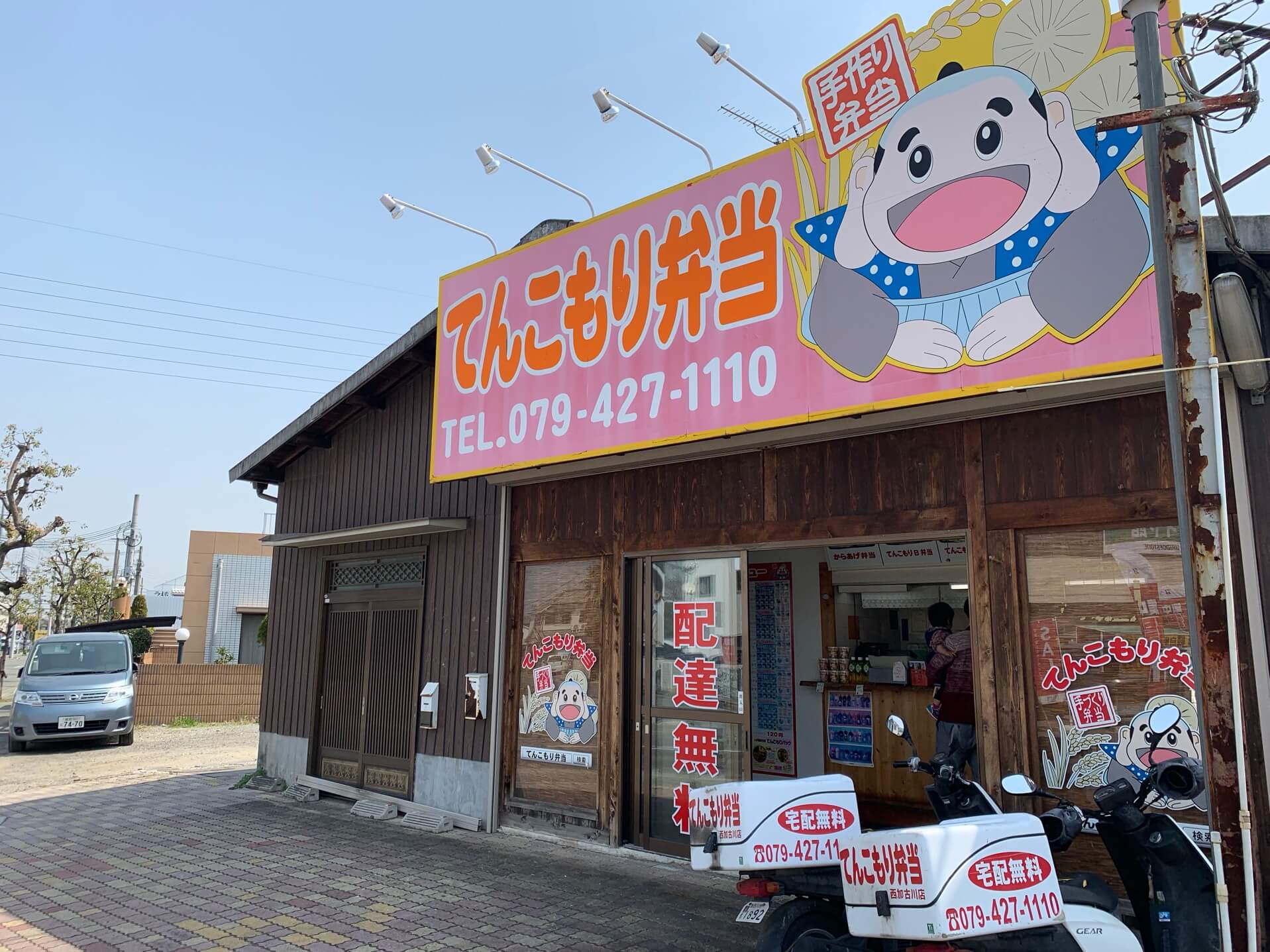 【加古川市】大食いさん必見!名前の通り「てんこもり」の弁当屋さんです 加古川市・高砂市 【加古川市】大食いさん必見!名前の通り「てんこもり」の弁当屋さんです 加古川市・高砂市