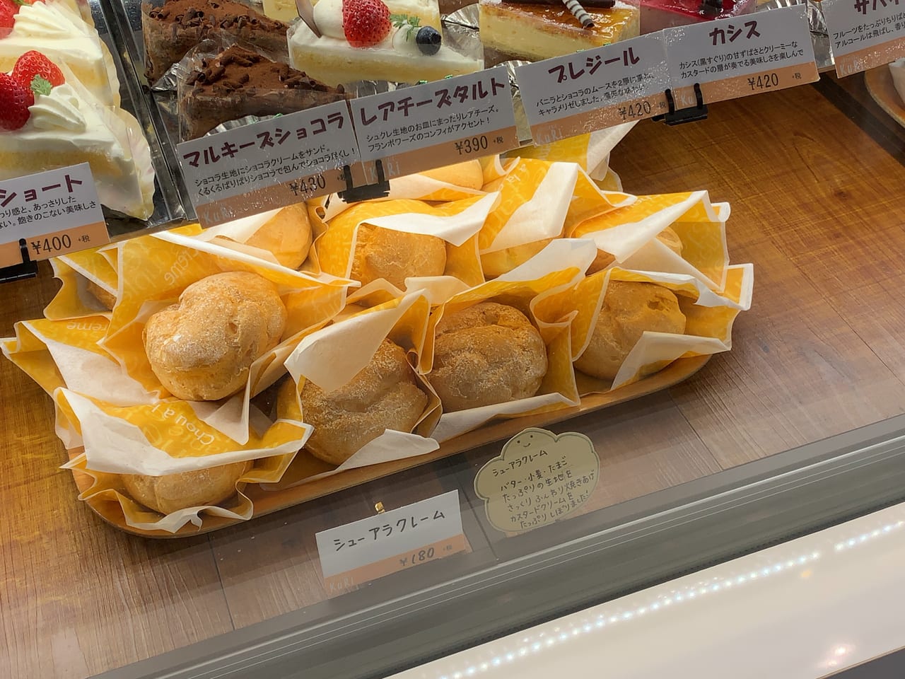 加古川市 朝がチャンス シュークリーム100円のケーキ屋さんはココ 号外net 加古川市 高砂市