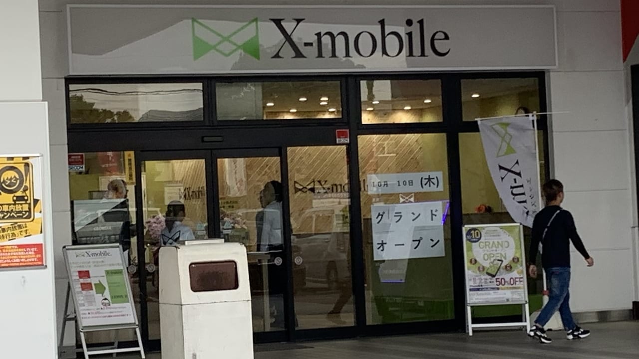 x-mobileオープン