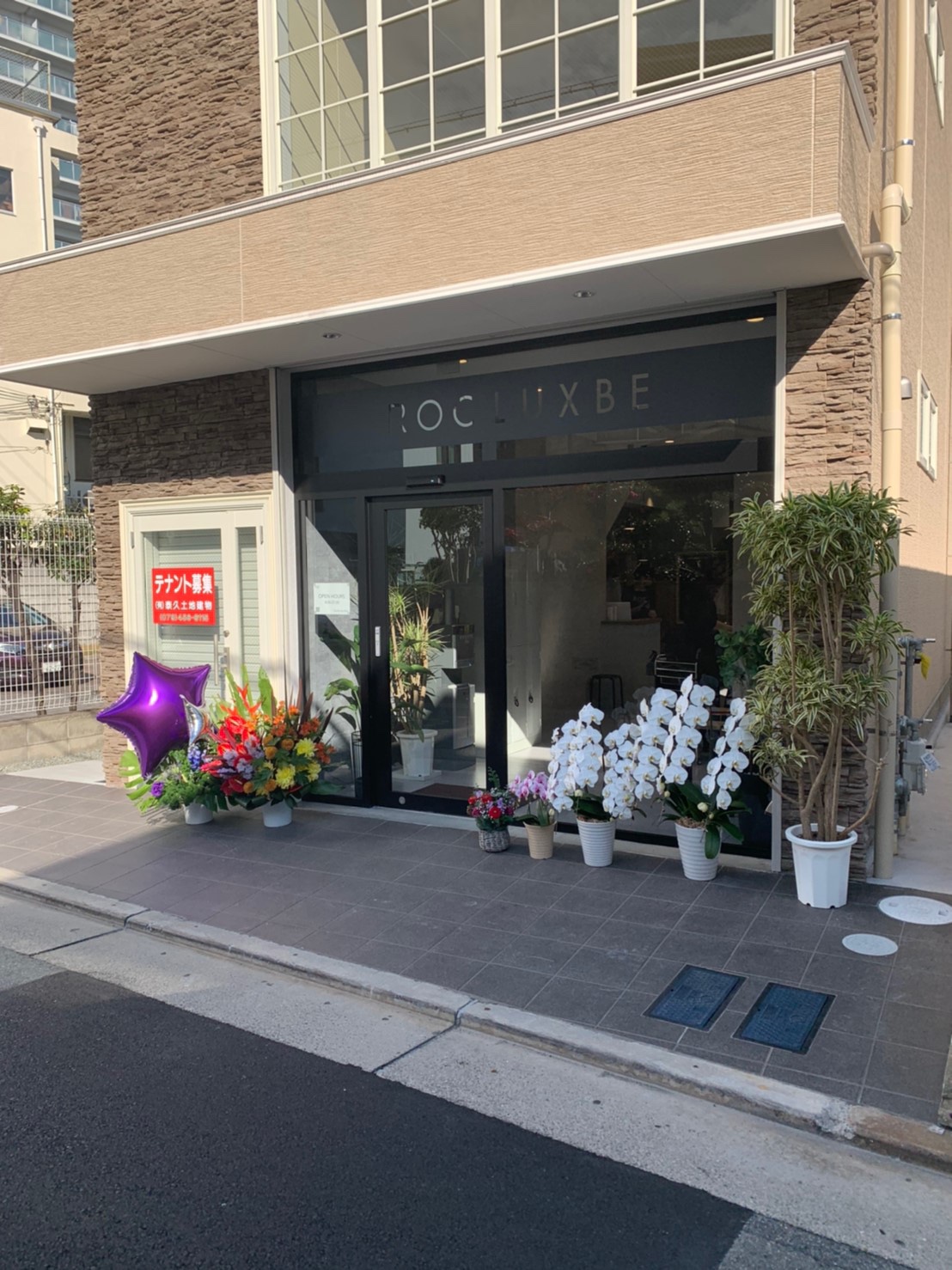 加古川市 都市部で人気の美容院が市内にオープン 新築 お手頃かも 号外net 加古川市 高砂市