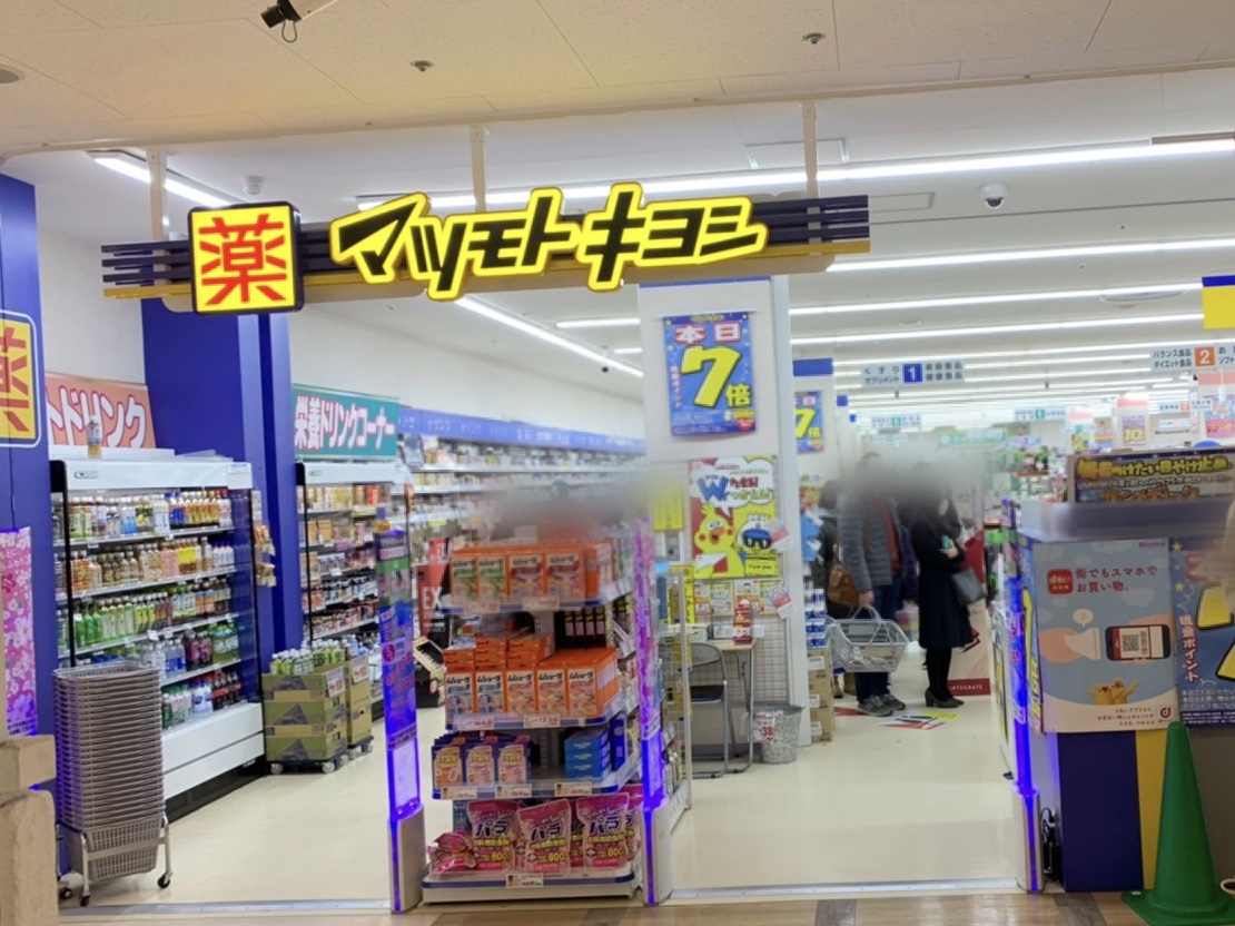 加古川市 マスクやティッシュを探し求めて長蛇の列 整列入場のため入口が決められている店舗もあります 号外net 加古川市