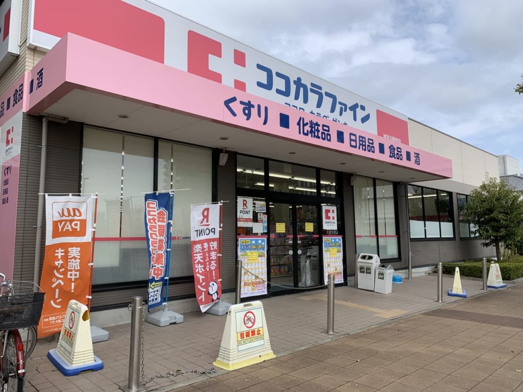 ココカラファイン