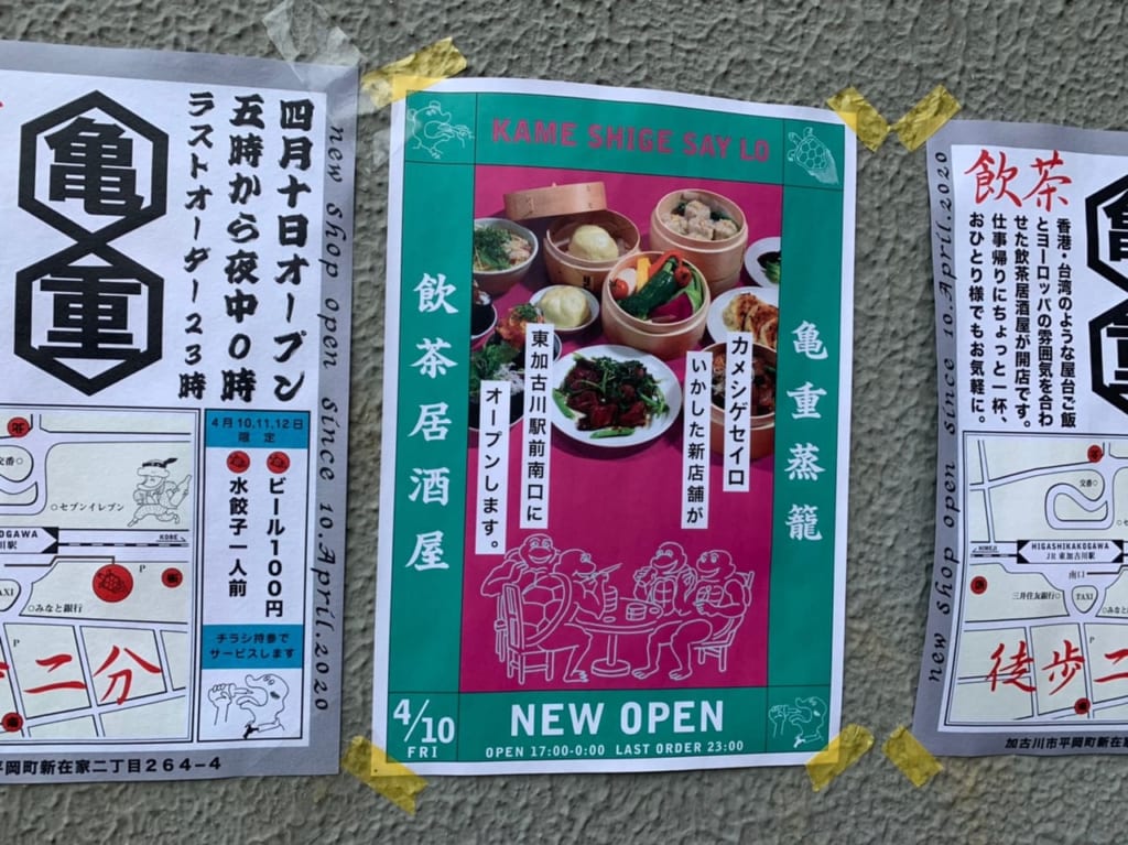亀重蒸籠