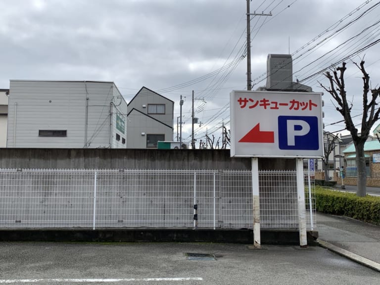 【加古川市】昨年末に3Qカットが移転、その移転先も移転。すぐ近く、ここにあります！ | 号外NET 加古川市・高砂市