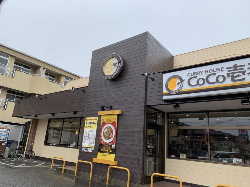 CoCo壱番館エール弁当