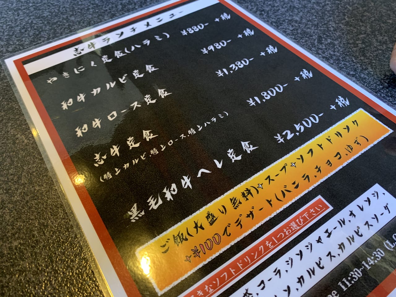 加古川市 焼肉タンしゃぶ 志牛 でランチ営業開始 なんてリーズナブルで充実したセット内容 号外net 加古川市 高砂市