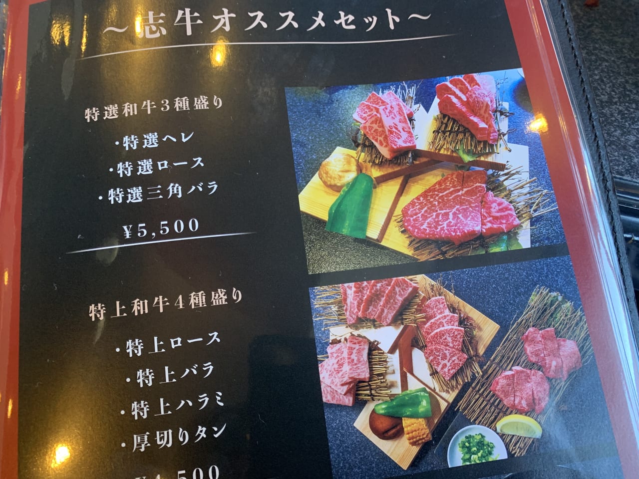 加古川市 焼肉タンしゃぶ 志牛 でランチ営業開始 なんてリーズナブルで充実したセット内容 号外net 加古川市 高砂市