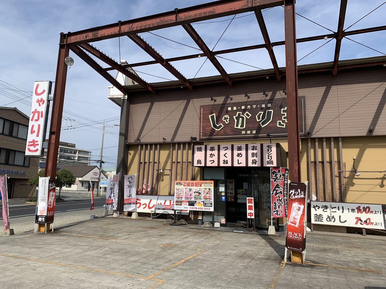 加古川市 居酒屋ならではの味 お手頃ボリュームランチがいただける大衆居酒屋しゃかりき 号外net 加古川市 高砂市