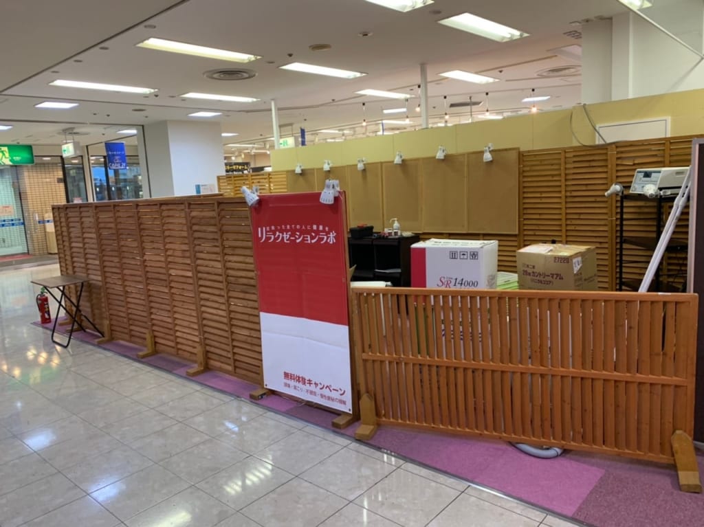 【加古川市】カピル21にリラクゼーションラボがオープン！ | 号外NET 加古川市・高砂市
