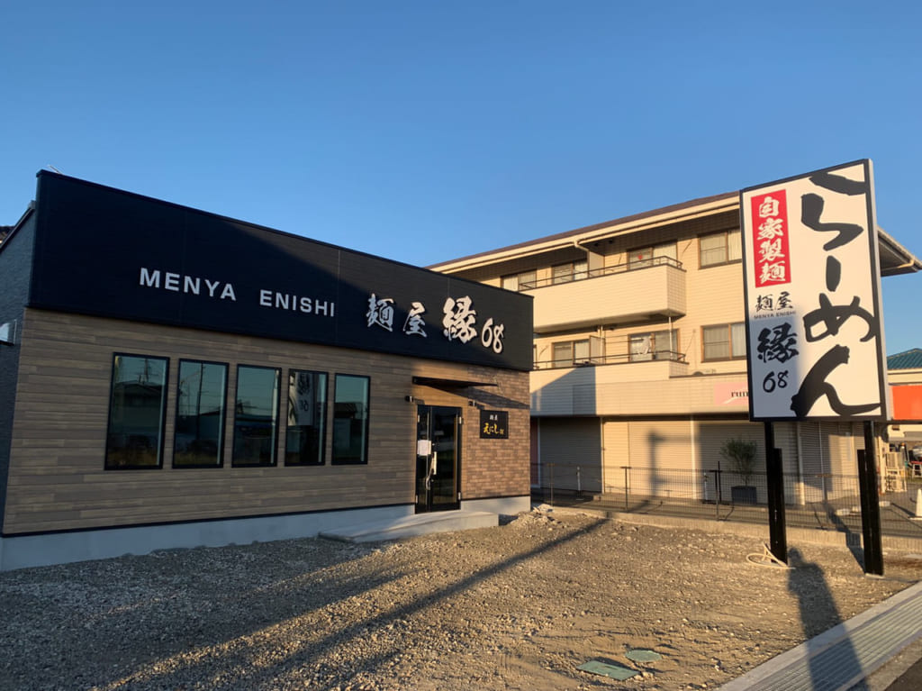 【加古郡】播磨町にオープン予定の「麺屋 縁（えにし）」ってどんなラーメン店～？？ | 号外NET 加古川市・高砂市