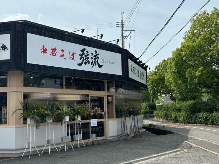 【加古川市】「ごめんね、二郎」跡地に弦流グループの新店舗「中華そば弦流」が6月11日（木）オープンしています！ | 号外NET 加古川市・高砂市
